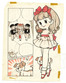 はりきりまりちゃん